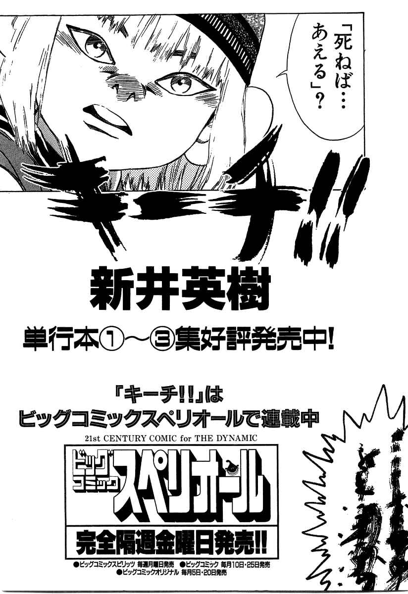 Page 23 Chapter 28 Kiichi!!