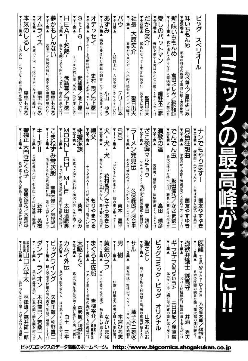 Page 24 Chapter 28 Kiichi!!