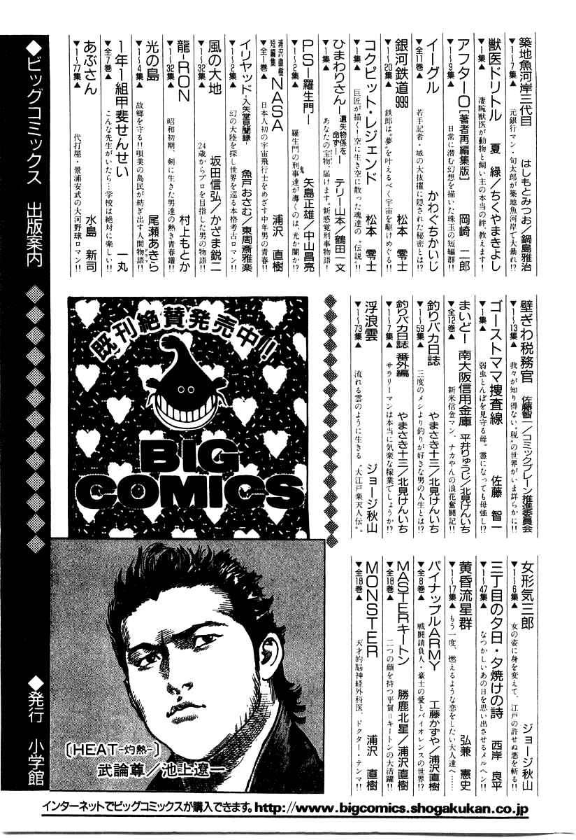 Page 25 Chapter 28 Kiichi!!