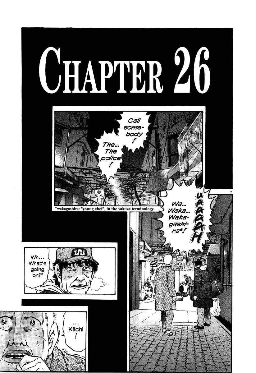 Page 7 Chapter 26 Kiichi!!