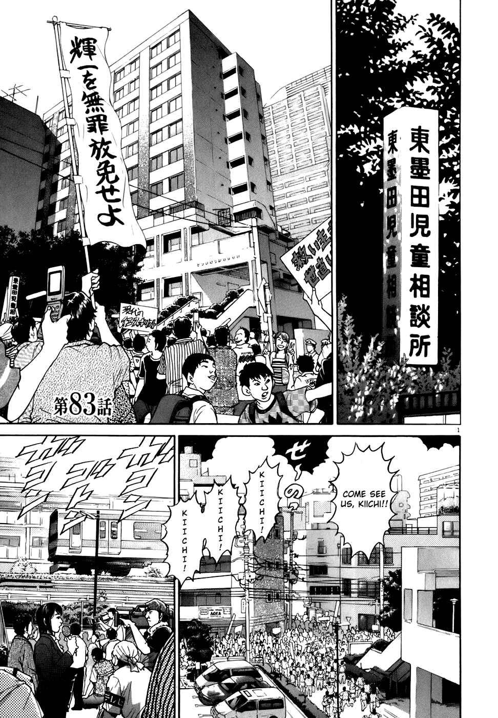 Page 1 Chapter 83 Kiichi!!