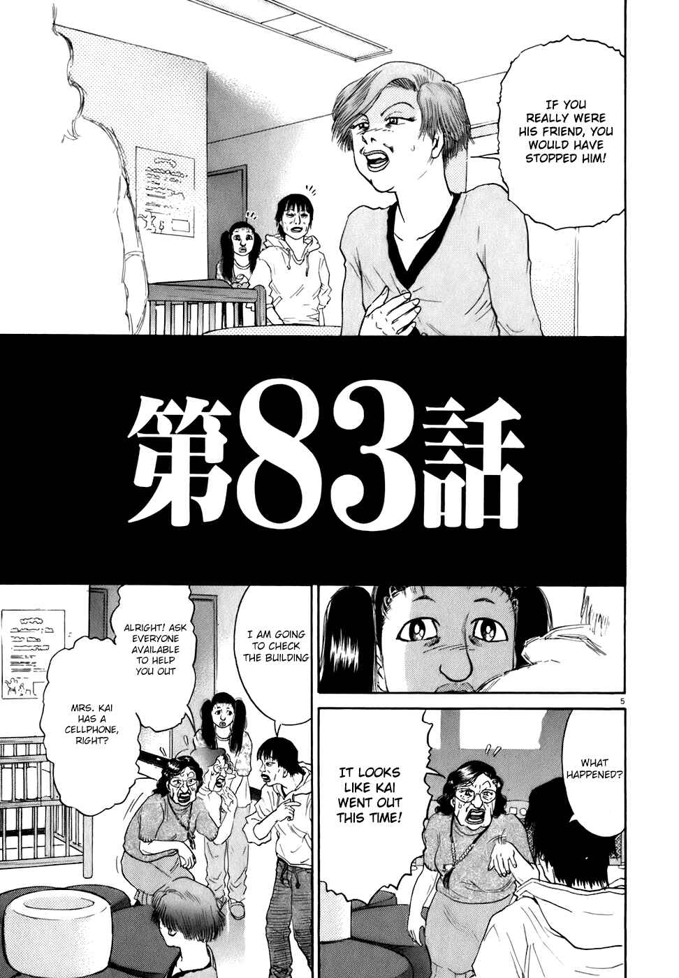 Page 5 Chapter 83 Kiichi!!
