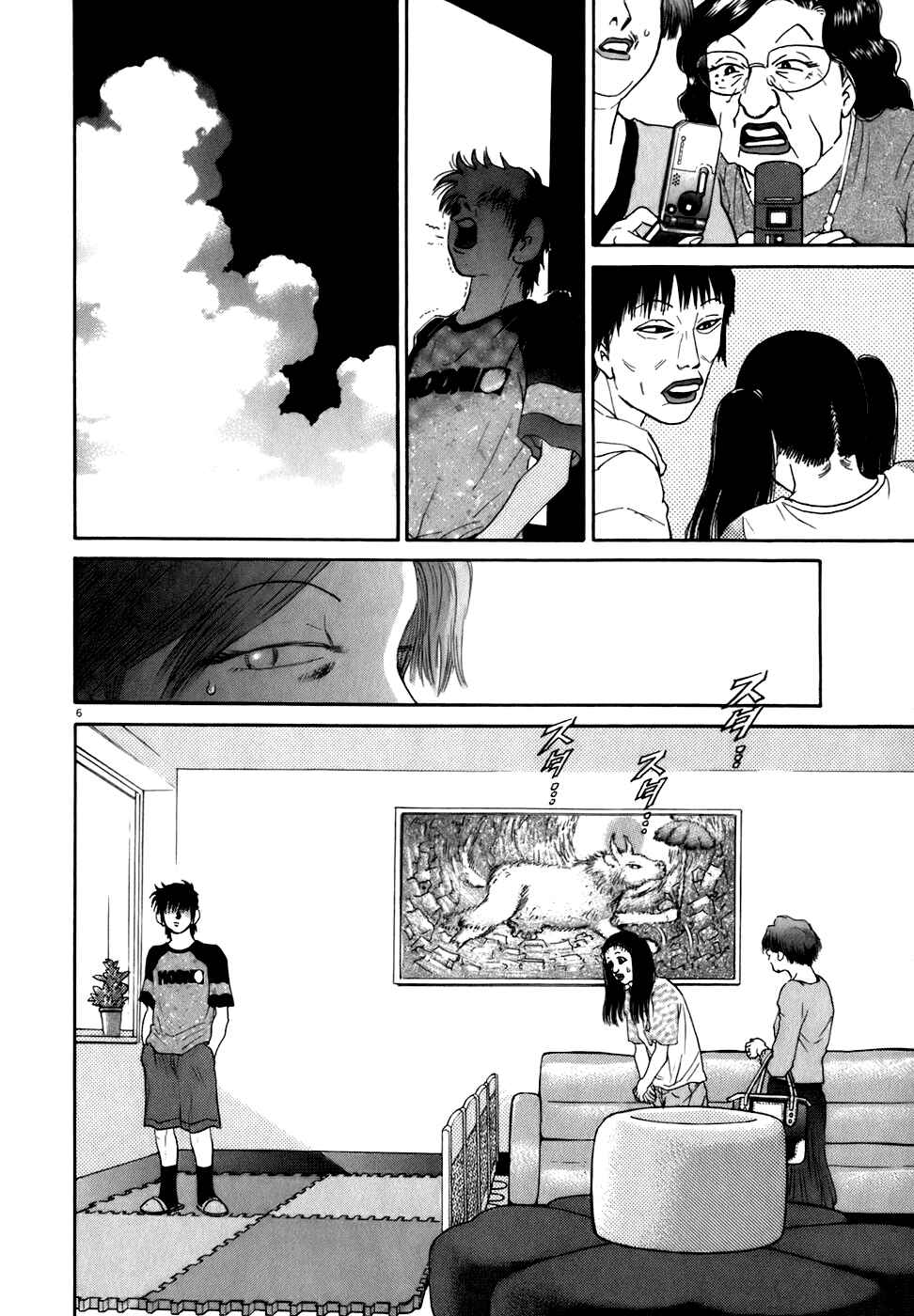 Page 6 Chapter 83 Kiichi!!