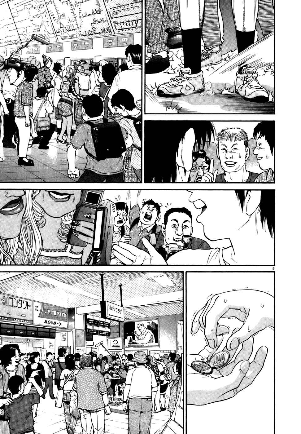 Page 5 Chapter 81 Kiichi!!