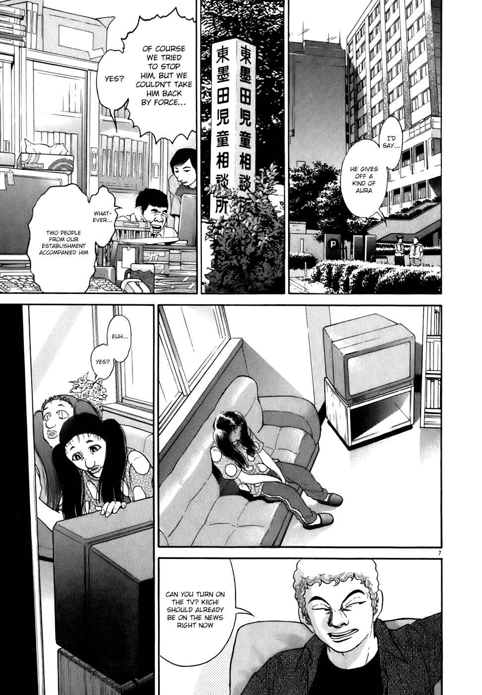 Page 7 Chapter 81 Kiichi!!