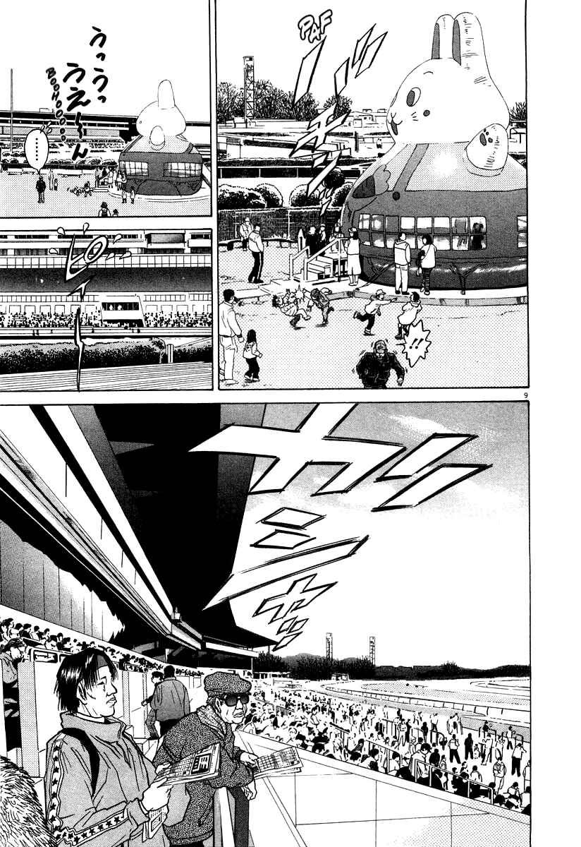 Page 15 Chapter 19 Kiichi!!