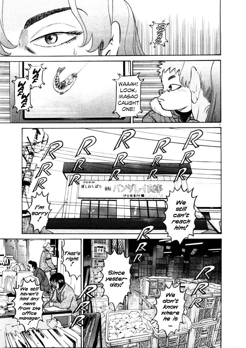 Page 7 Chapter 33 Kiichi!!