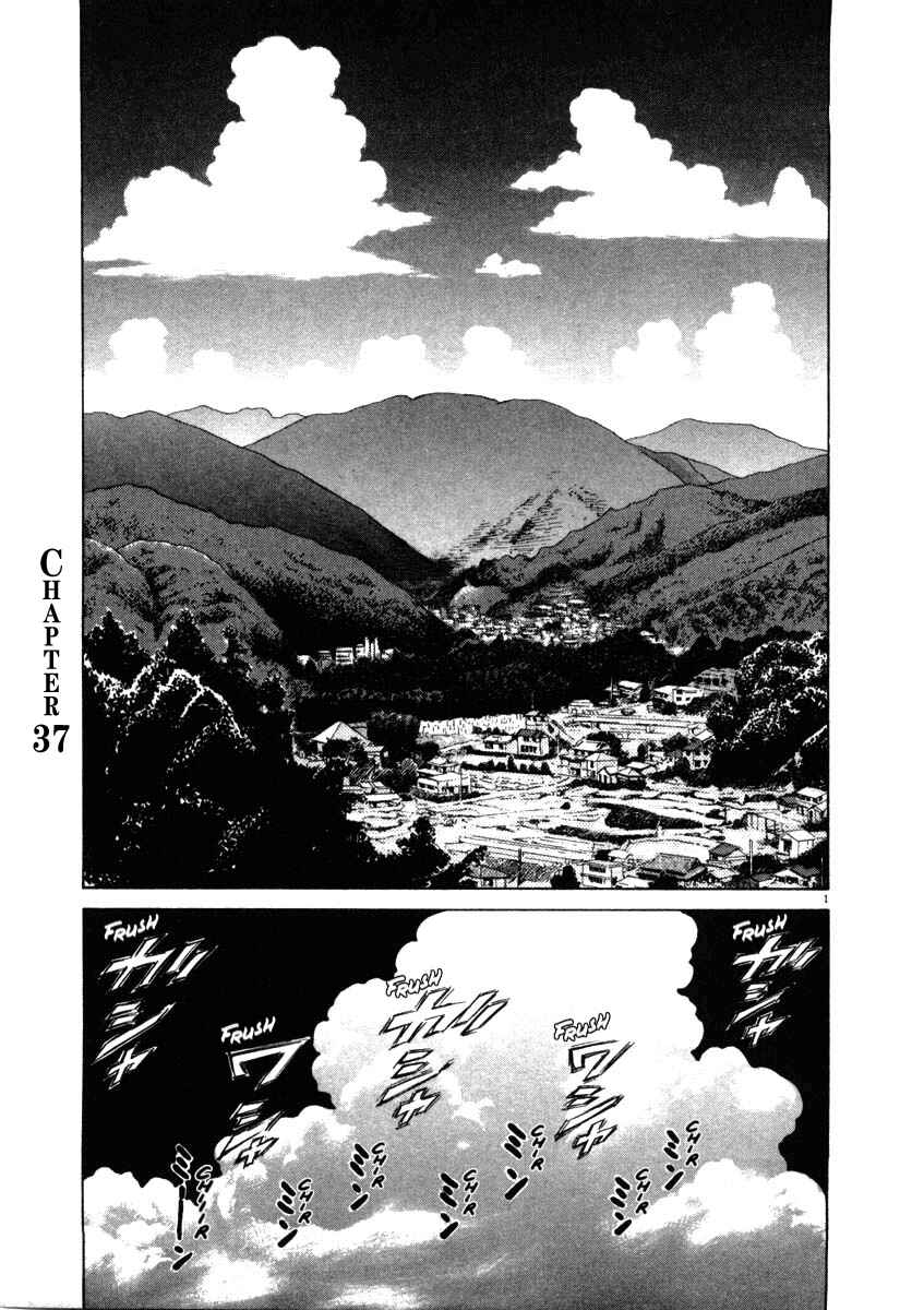 Page 1 Chapter 37 Kiichi!!