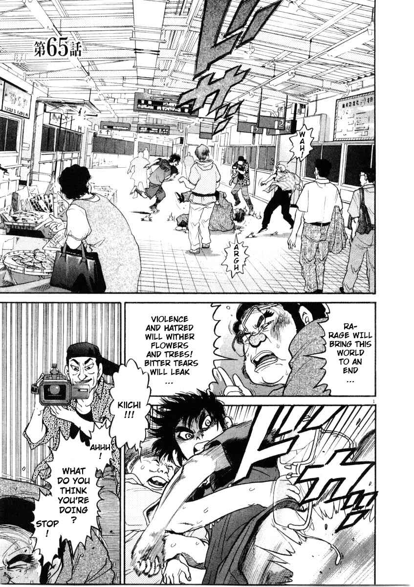 Page 1 Chapter 65 Kiichi!!