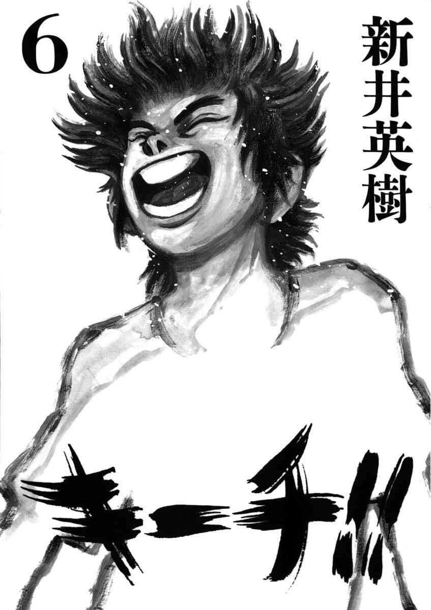 Page 1 Chapter 49 Kiichi!!