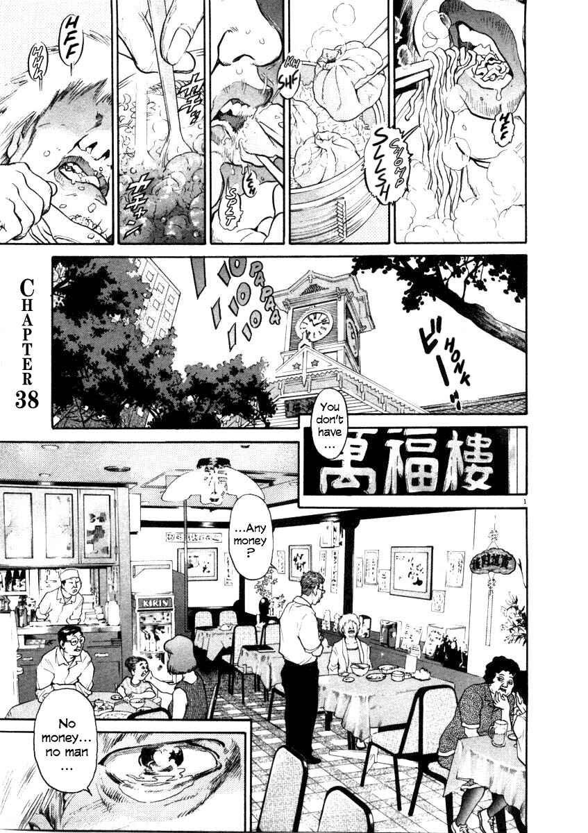 Page 1 Chapter 38 Kiichi!!