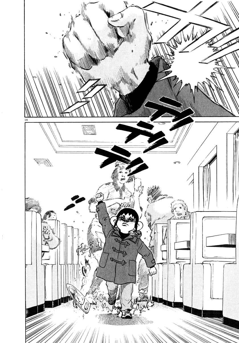 Page 15 Chapter 17 Kiichi!!