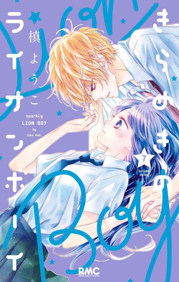 Page 1 Chapter 24 Kirameki no Lion Boy