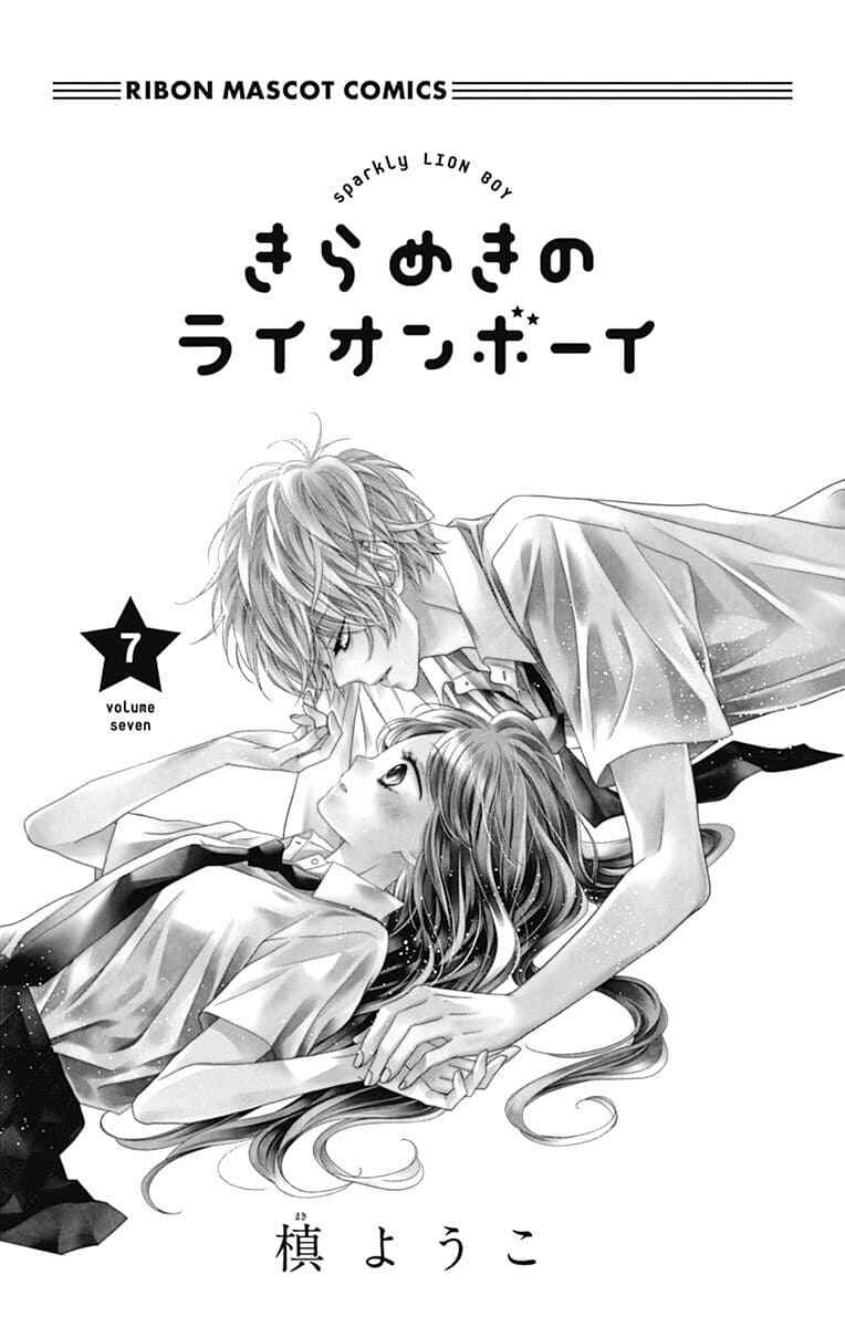 Page 3 Chapter 24 Kirameki no Lion Boy