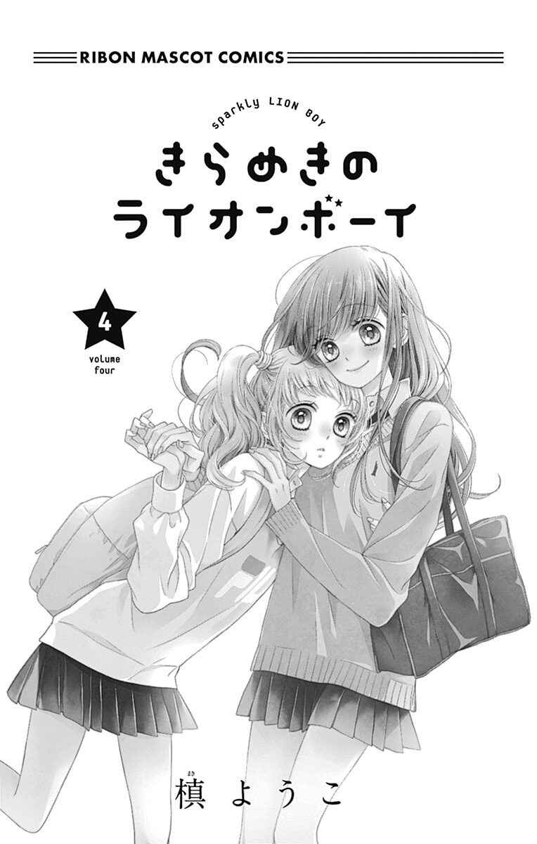 Page 3 Chapter 12 Kirameki no Lion Boy