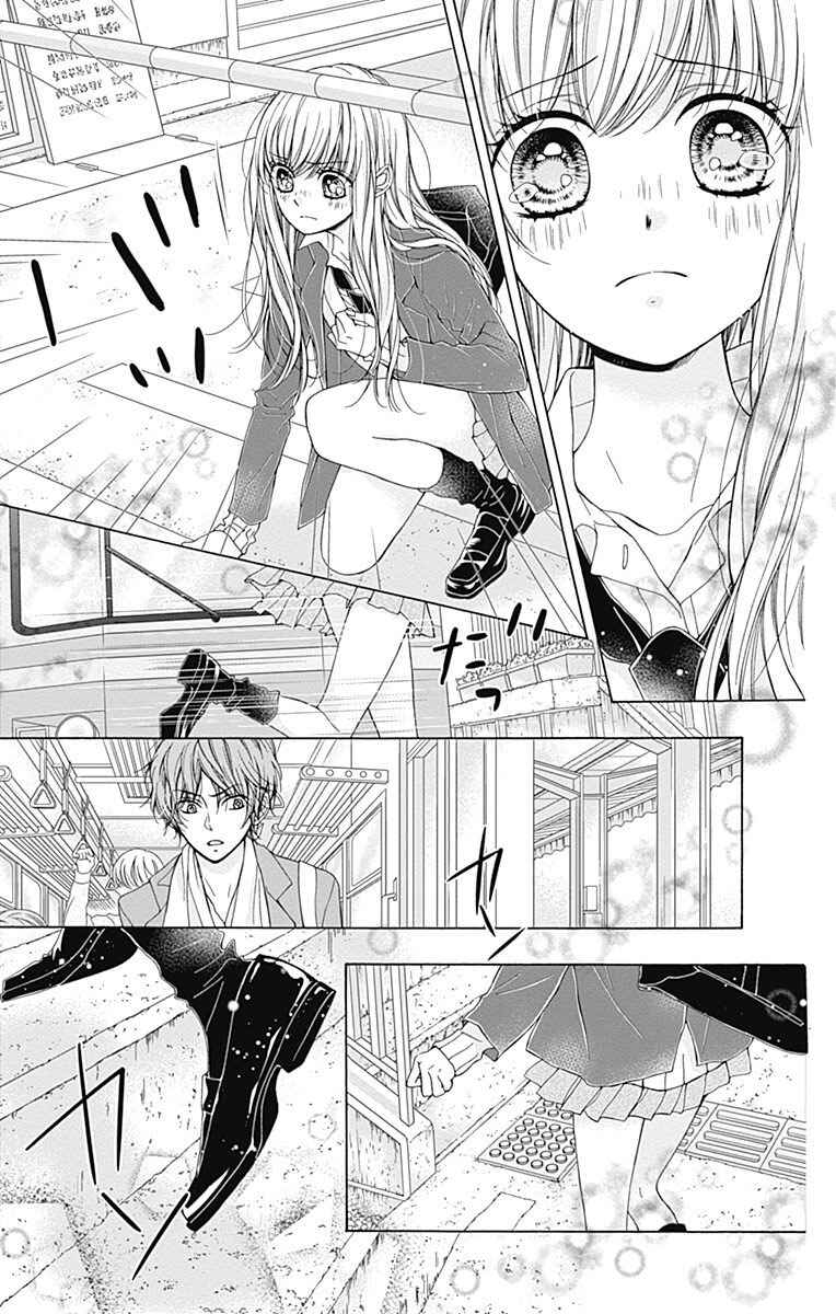 Page 20 Chapter 7 Kirameki no Lion Boy