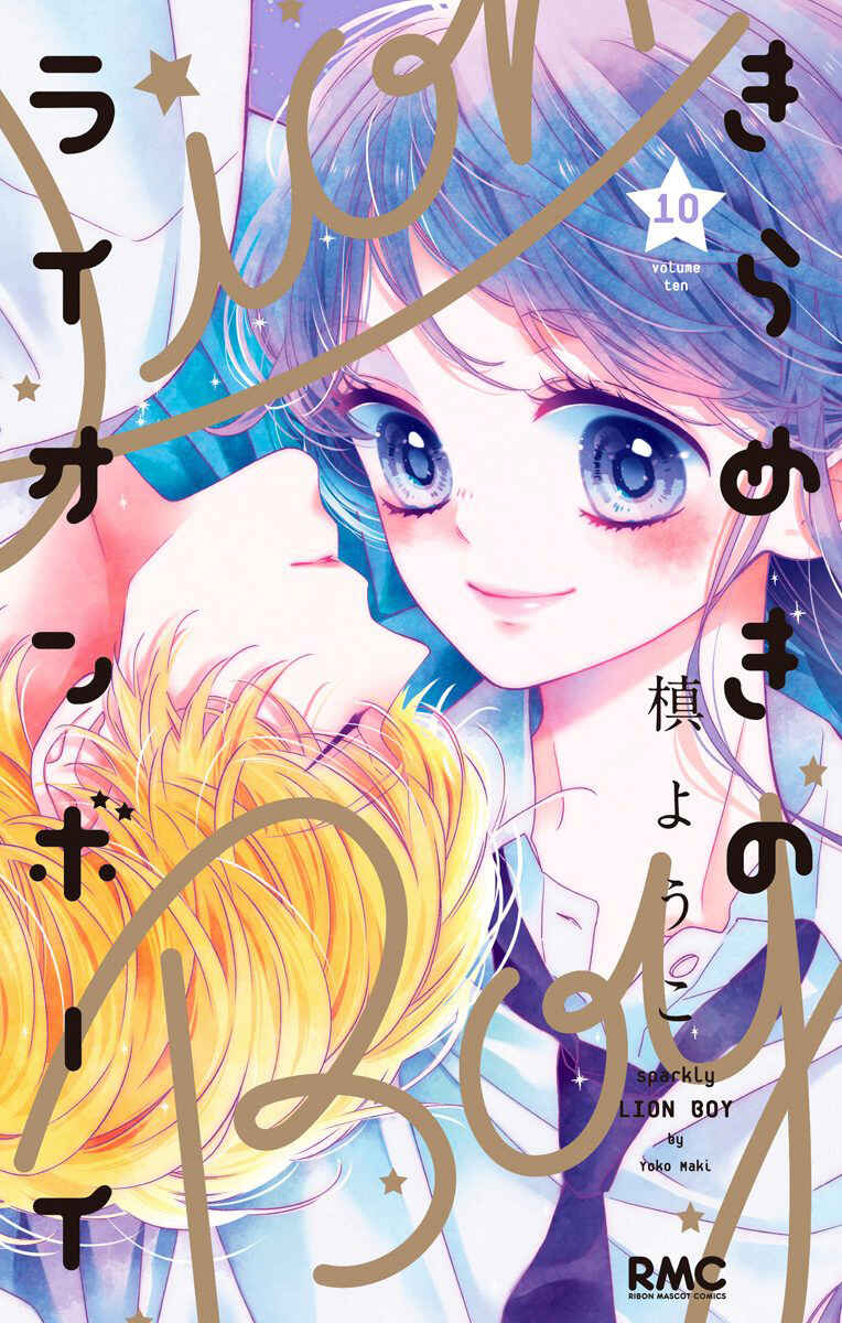 Page 2 Chapter 35 Kirameki no Lion Boy