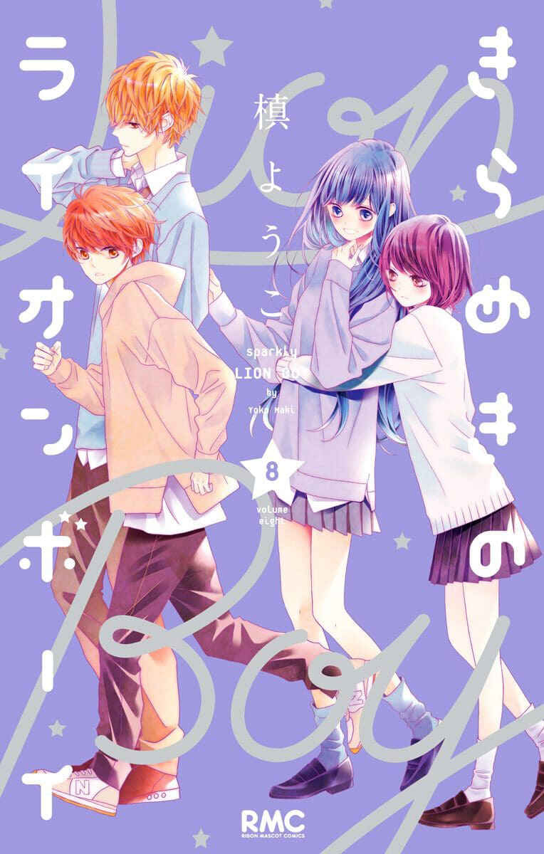 Page 1 Chapter 27 Kirameki no Lion Boy
