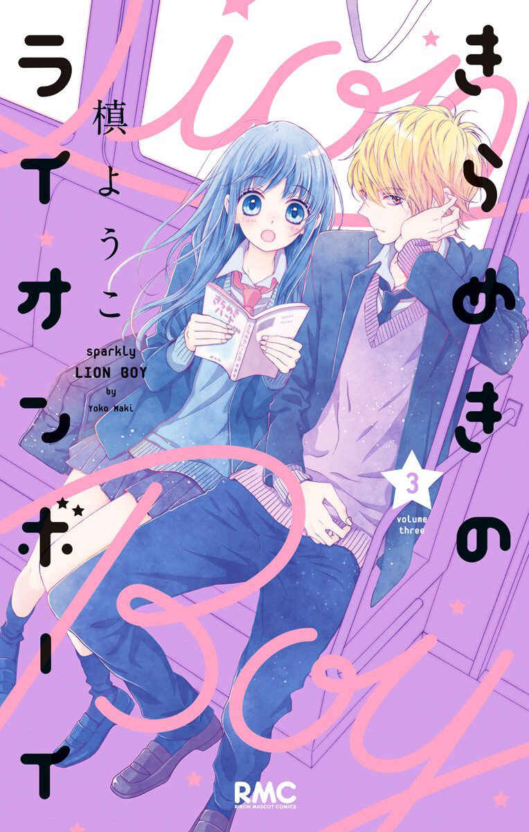 Page 2 Chapter 8 Kirameki no Lion Boy