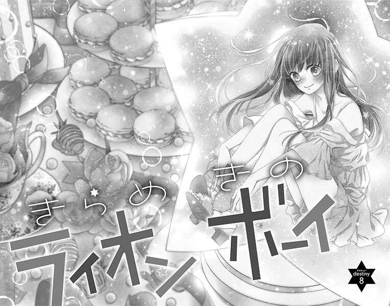 Page 8 Chapter 8 Kirameki no Lion Boy