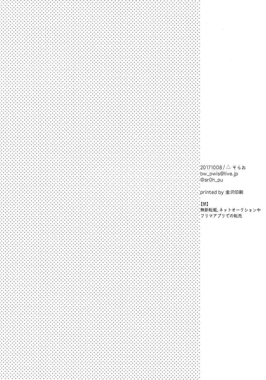Page 25 Chapter Unknown_0ba8 My Hero Academia - Prismic  (Doujinshi)
