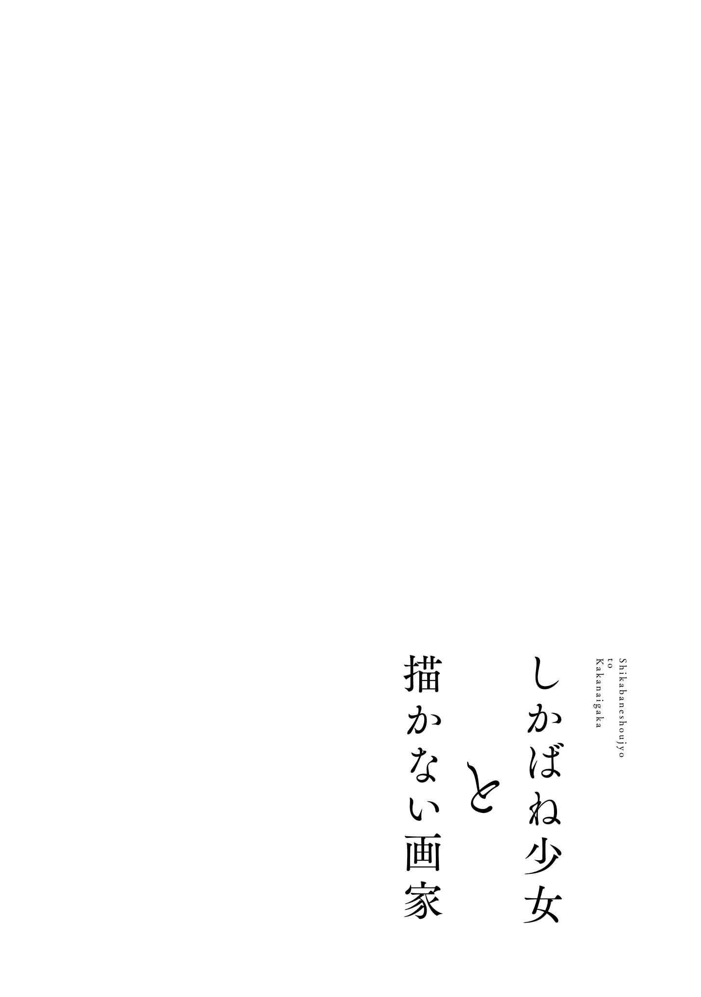 Page 22 Chapter 11 Shikabane Shoujo to Kakanai Gaka