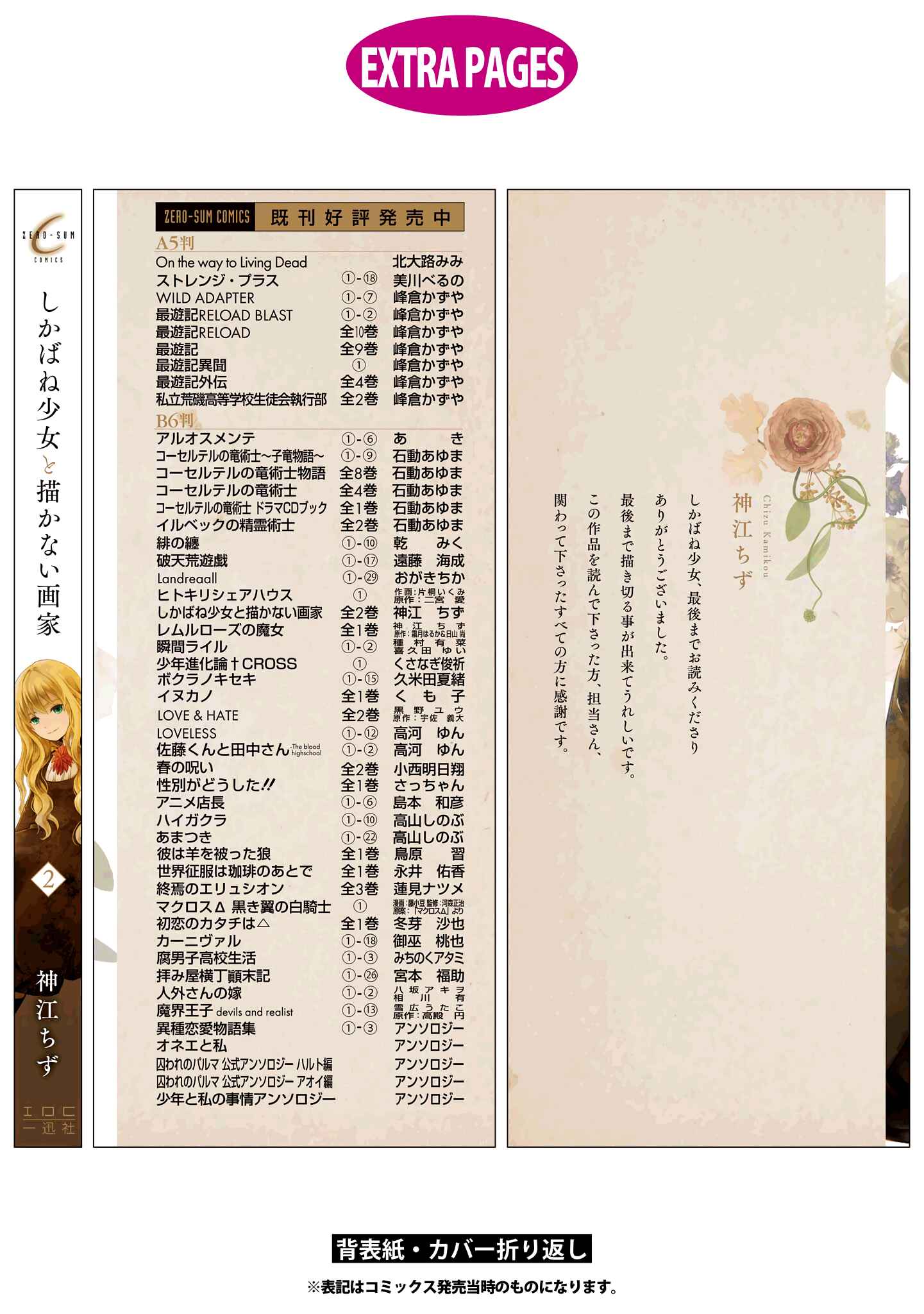 Page 49 Chapter 14 Shikabane Shoujo to Kakanai Gaka