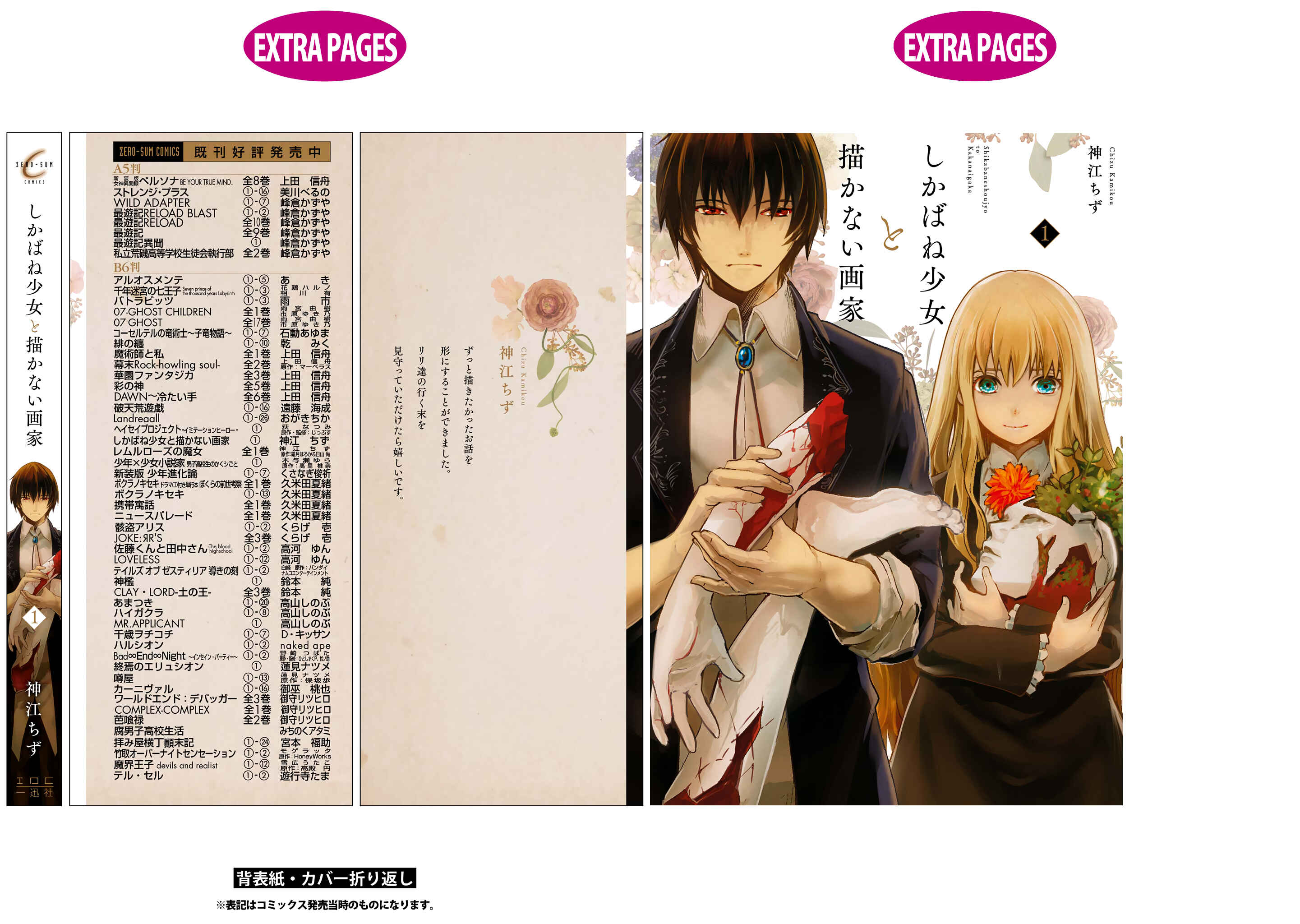 Page 48 Chapter 8 Shikabane Shoujo to Kakanai Gaka