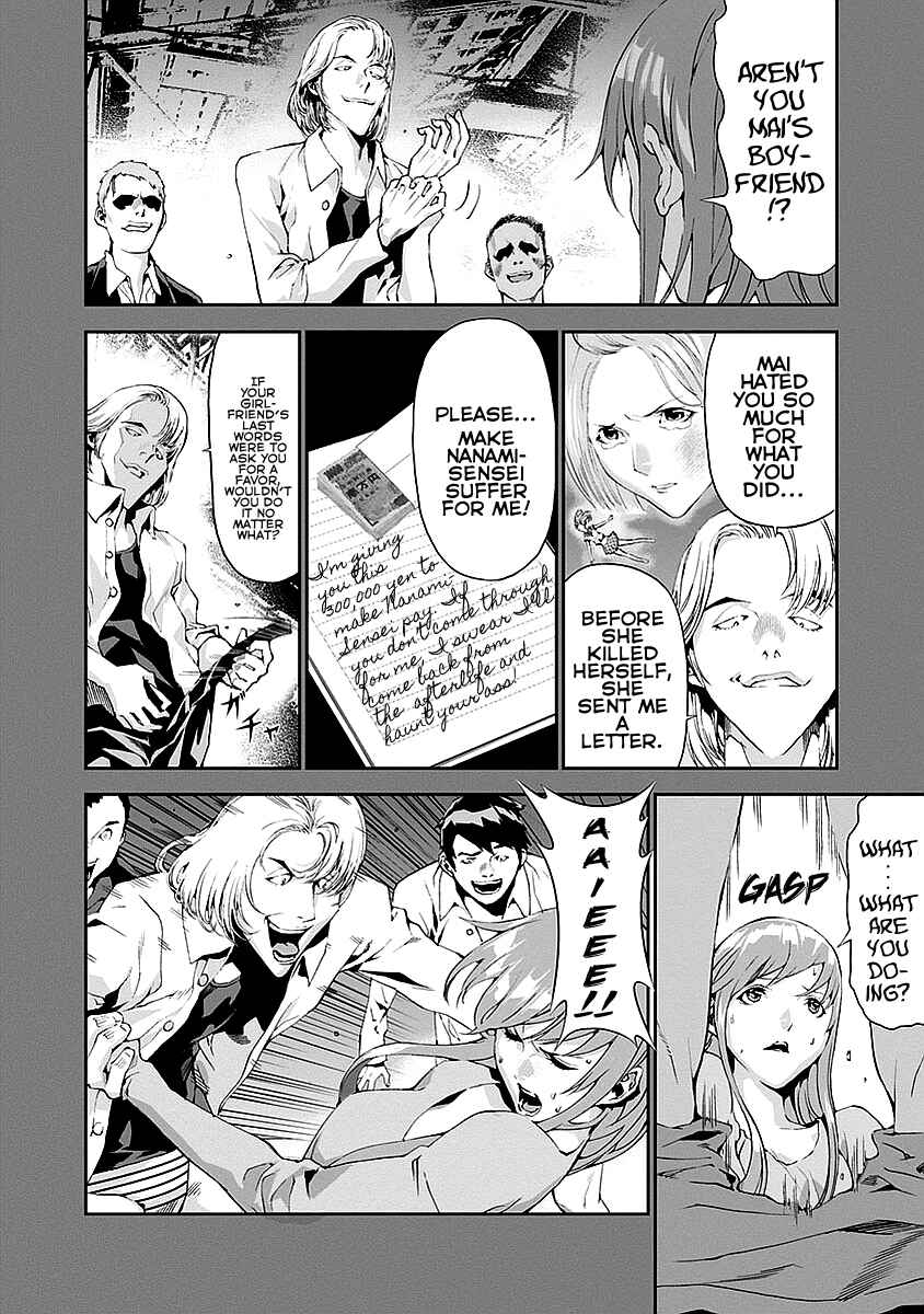 Page 27 Chapter 13 Tomogui