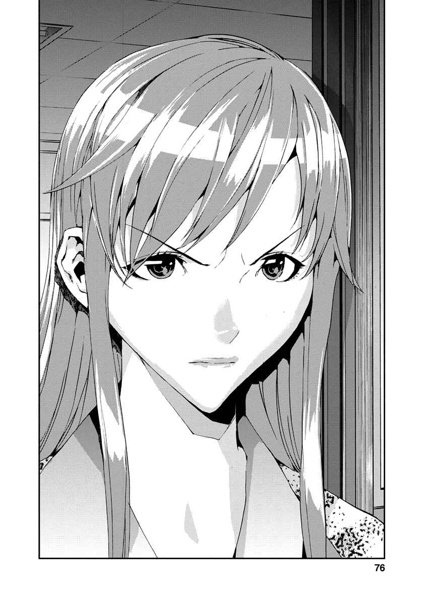 Page 28 Chapter 10 Tomogui