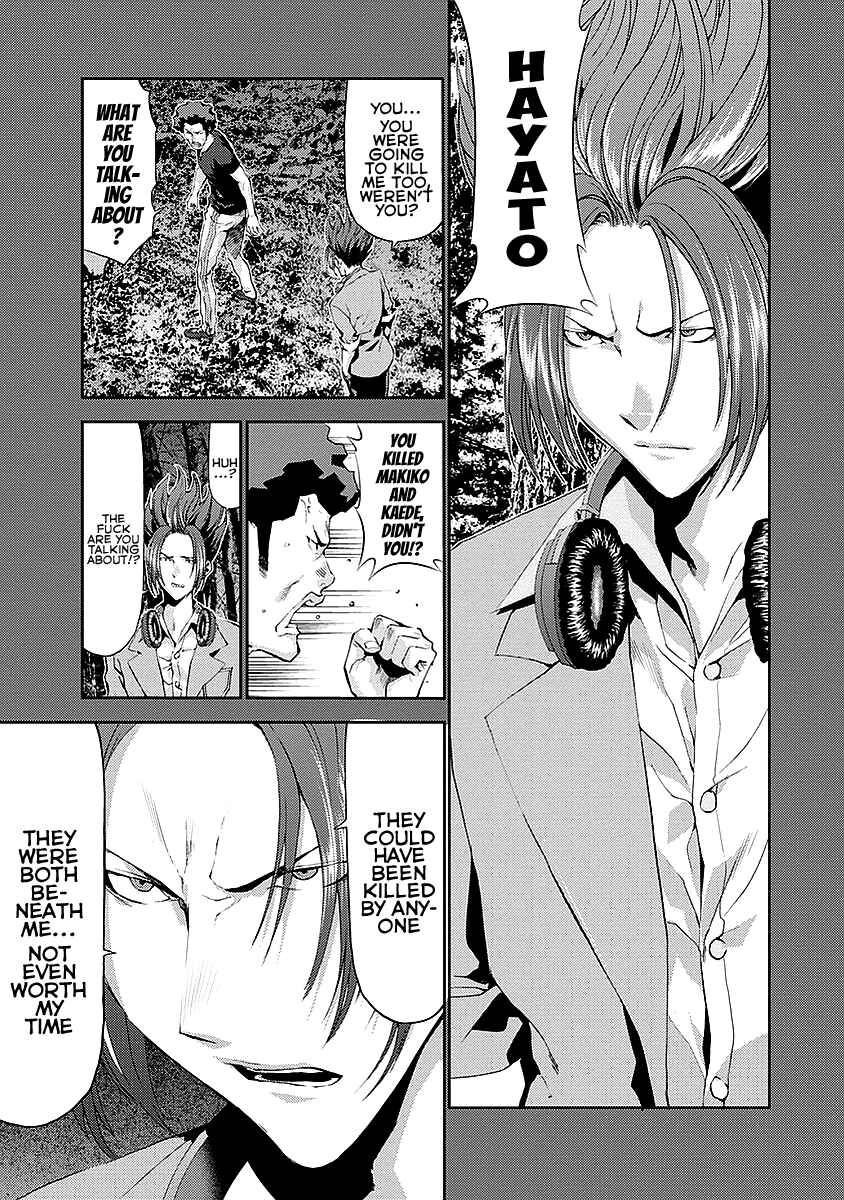 Page 15 Chapter 15 Tomogui
