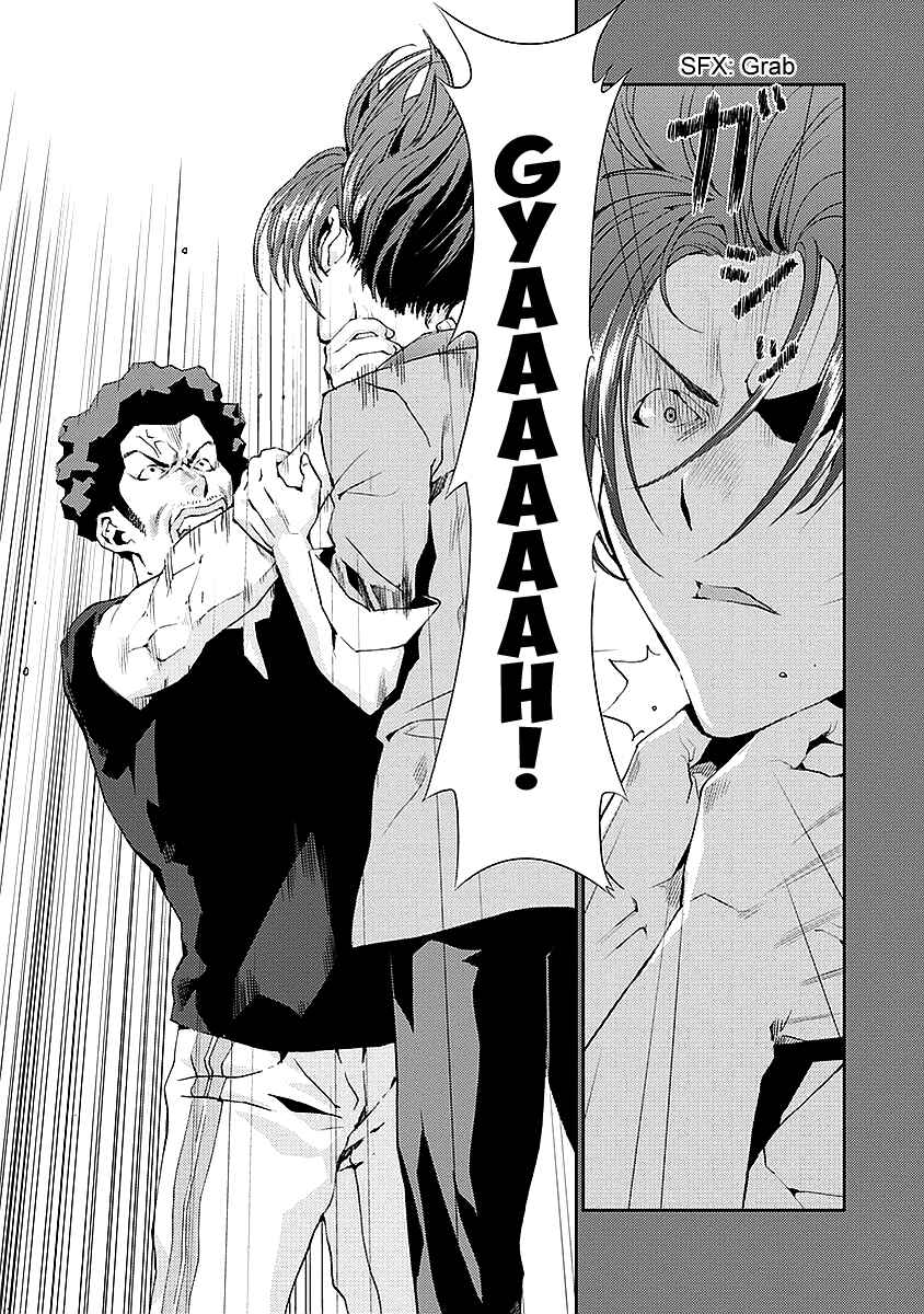 Page 19 Chapter 15 Tomogui