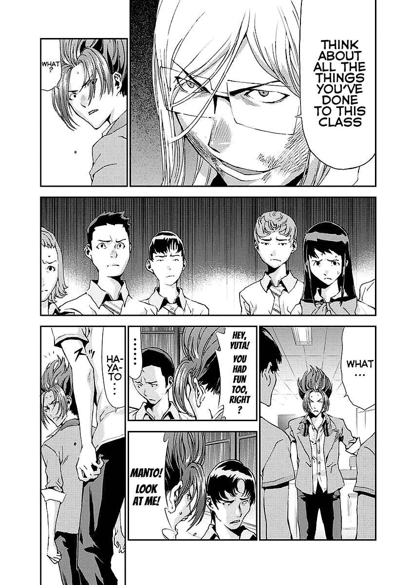 Page 33 Chapter 15 Tomogui