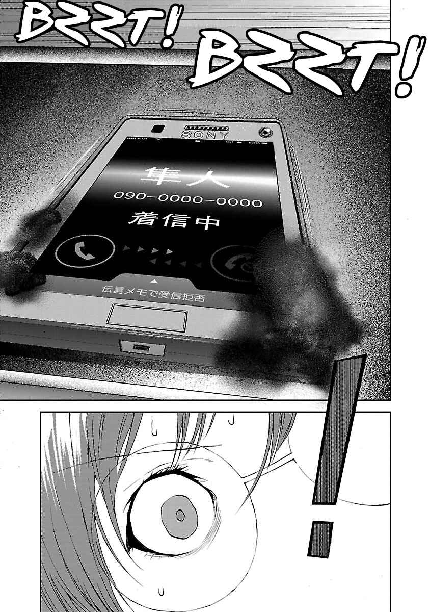 Page 10 Chapter 5 Tomogui