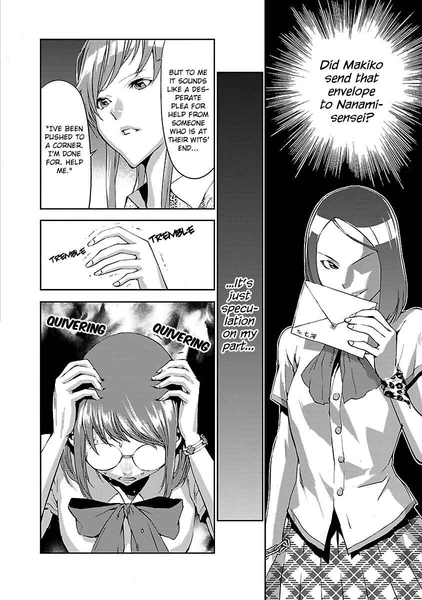 Page 23 Chapter 5 Tomogui
