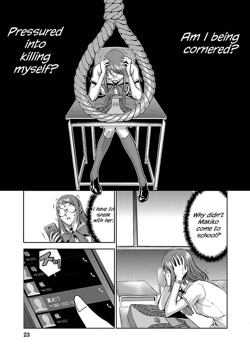 Page 24 Chapter 5 Tomogui