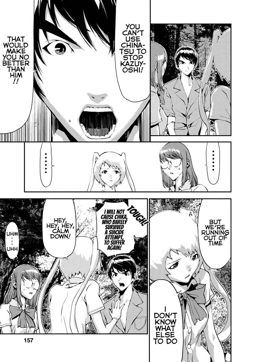 Page 15 Chapter 12 Tomogui