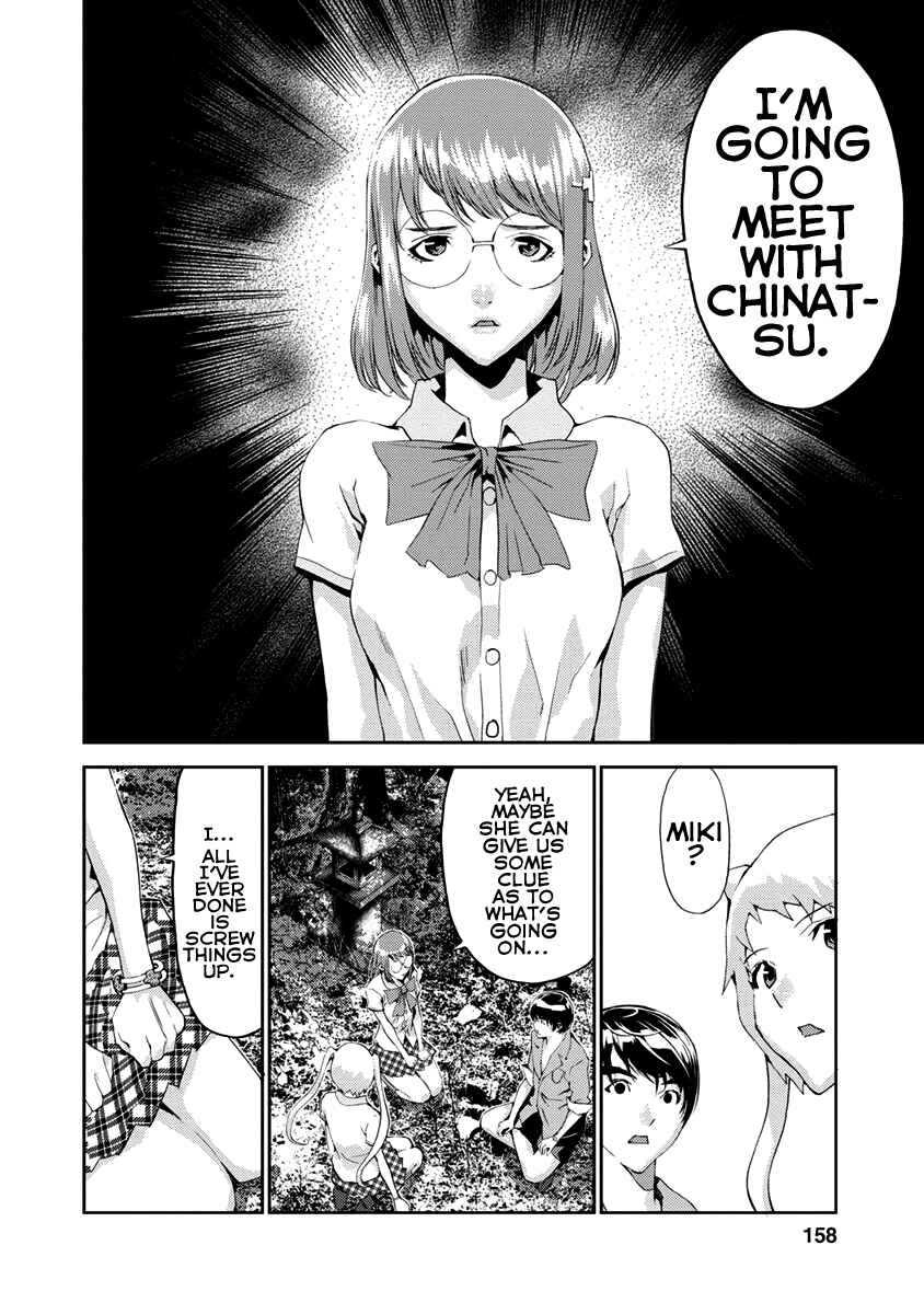 Page 16 Chapter 12 Tomogui