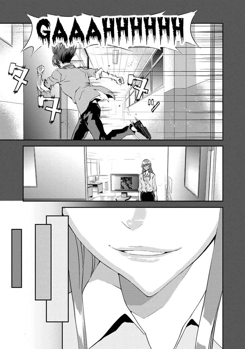 Page 25 Chapter 12 Tomogui