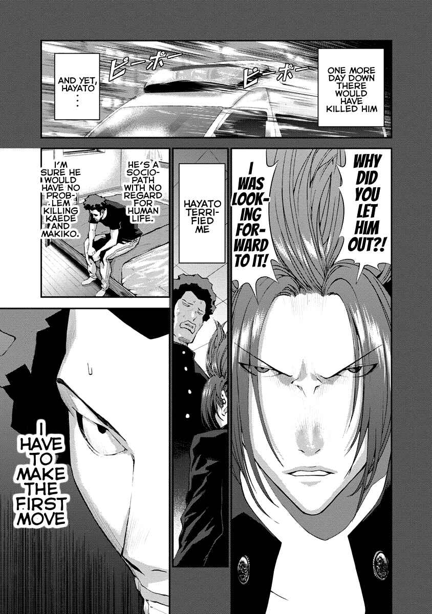 Page 33 Chapter 12 Tomogui