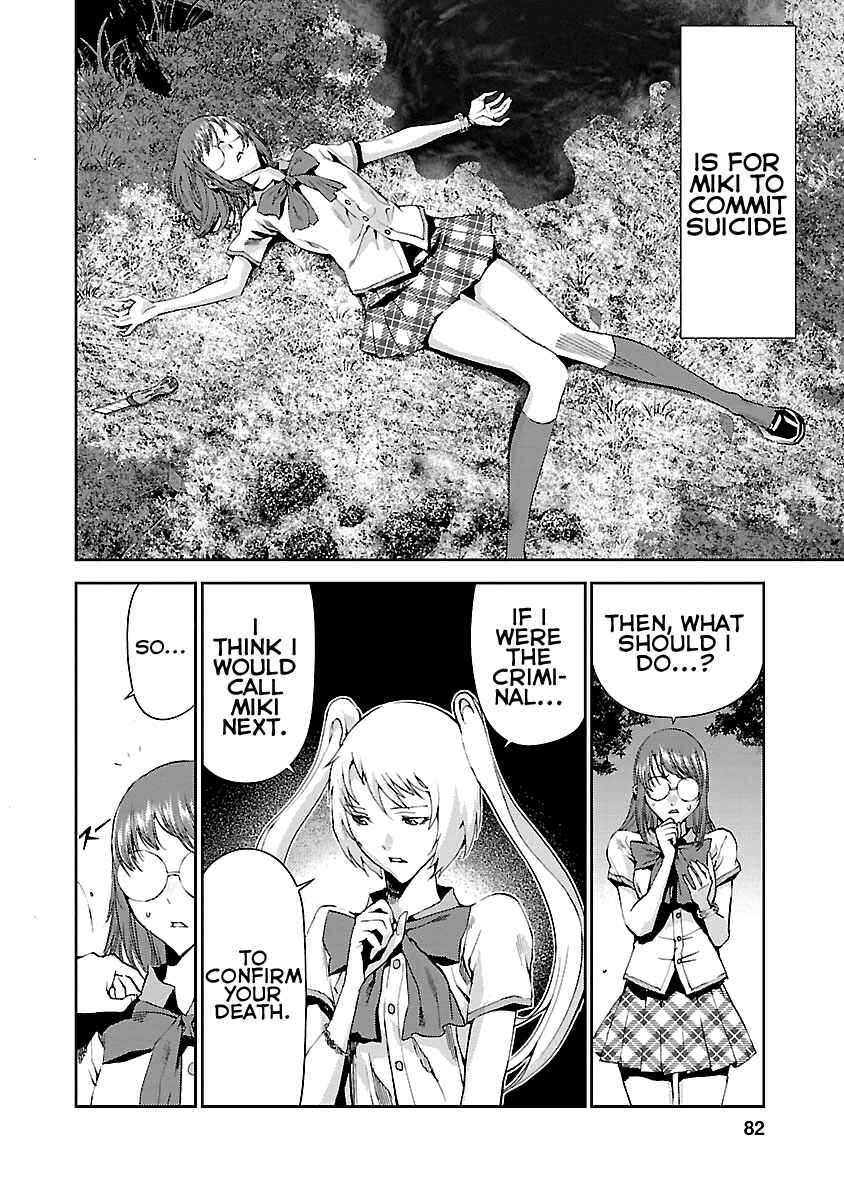 Page 31 Chapter 6 Tomogui