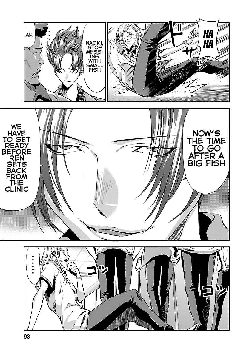 Page 42 Chapter 6 Tomogui