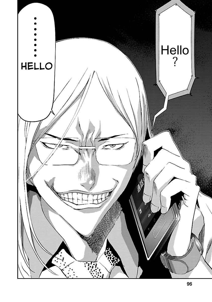 Page 45 Chapter 6 Tomogui