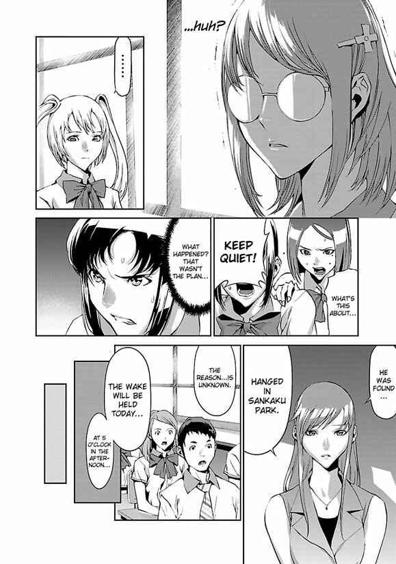 Page 17 Chapter 2 Tomogui