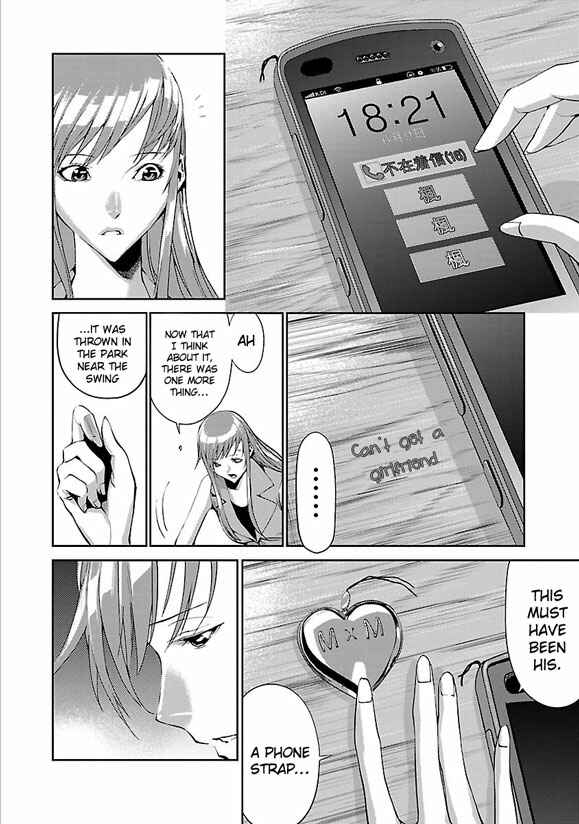 Page 19 Chapter 2 Tomogui