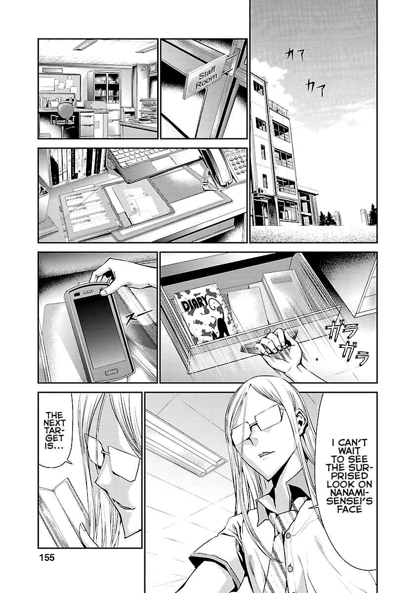 Page 9 Chapter 8 Tomogui