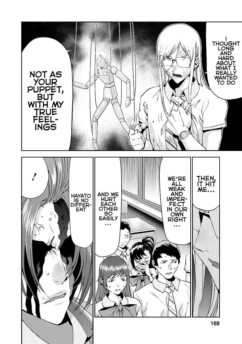 Page 32 Chapter 16 Tomogui