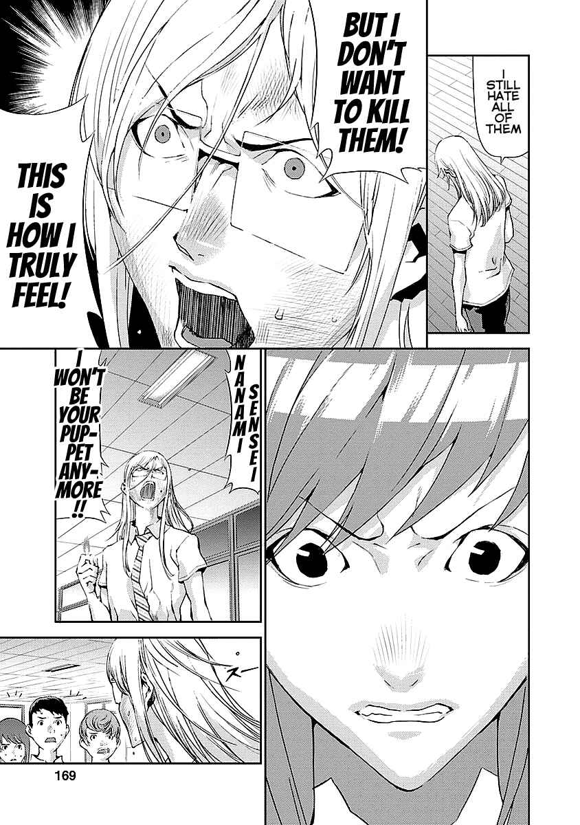 Page 33 Chapter 16 Tomogui