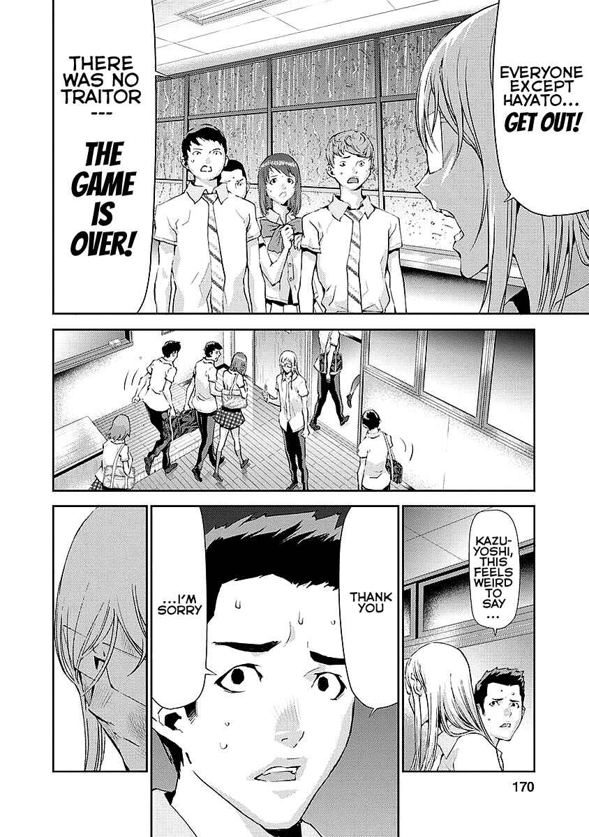 Page 34 Chapter 16 Tomogui