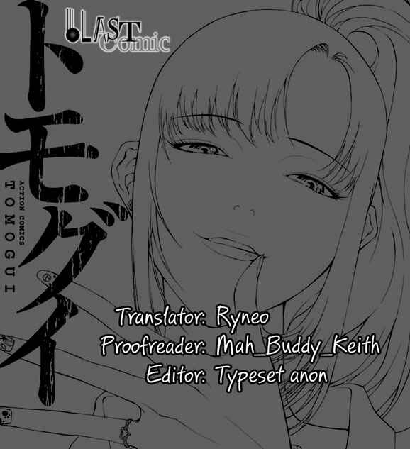 Page 48 Chapter 3 Tomogui